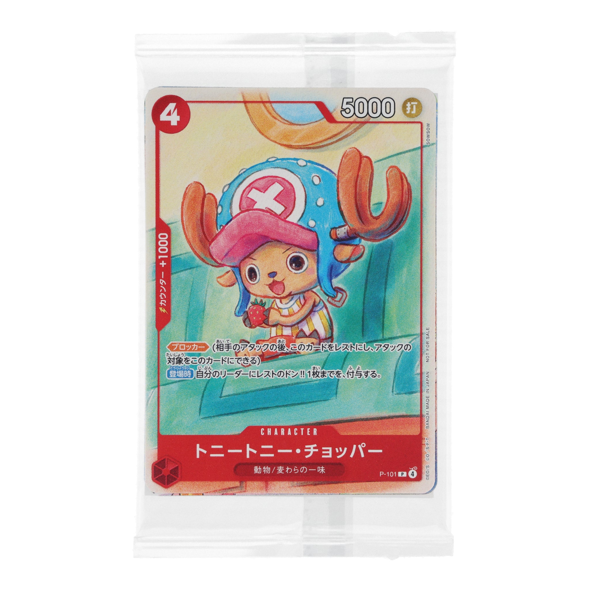 ONE PIECE CARD GAME Promotion Card Set 2025