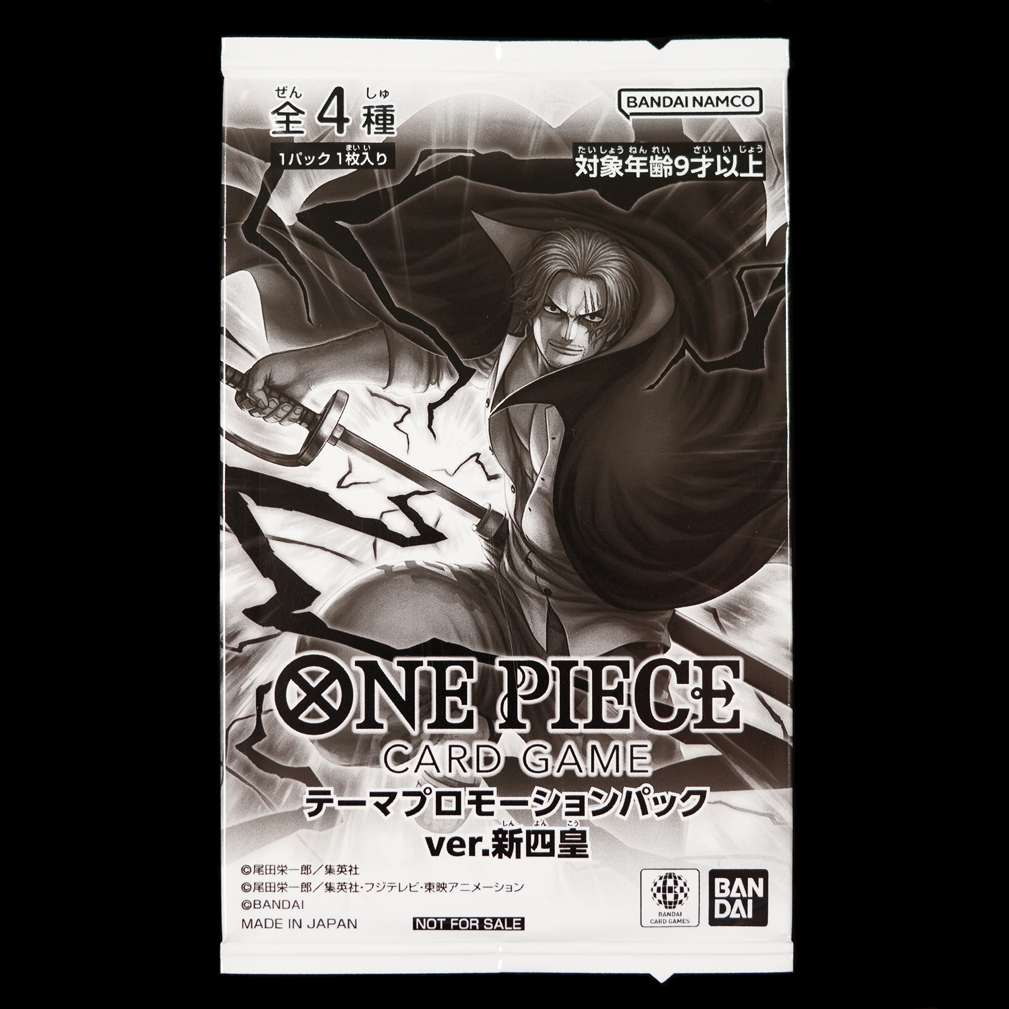 ONE PIECE CARD GAME Promotion Pack ver. Shinyonkou