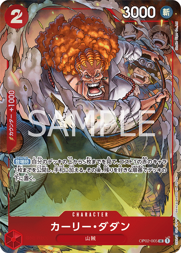 Carddass ONE PIECE CARD GAME PREMIUM CARD COLLECTION - Best Selection vol.1 -