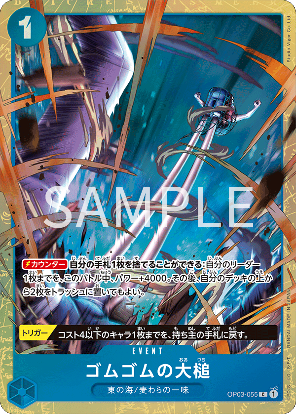 Carddass ONE PIECE CARD GAME PREMIUM CARD COLLECTION - Best Selection vol.2 -