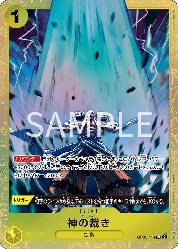 Carddass ONE PIECE CARD GAME PREMIUM CARD COLLECTION - Best Selection vol.2 -