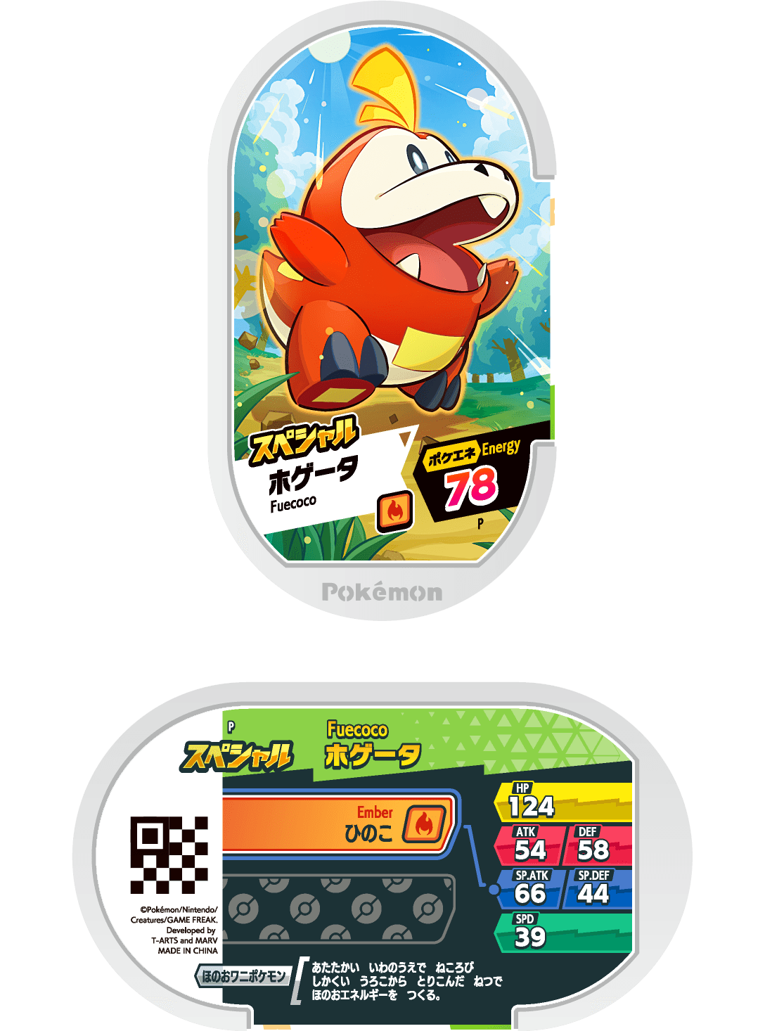 Pokémon MEZASTAR Special P 091  Special Tag Fuecoco