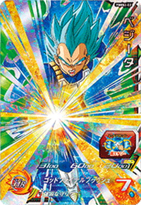 SUPER DRAGON BALL HEROES PBBS2-14