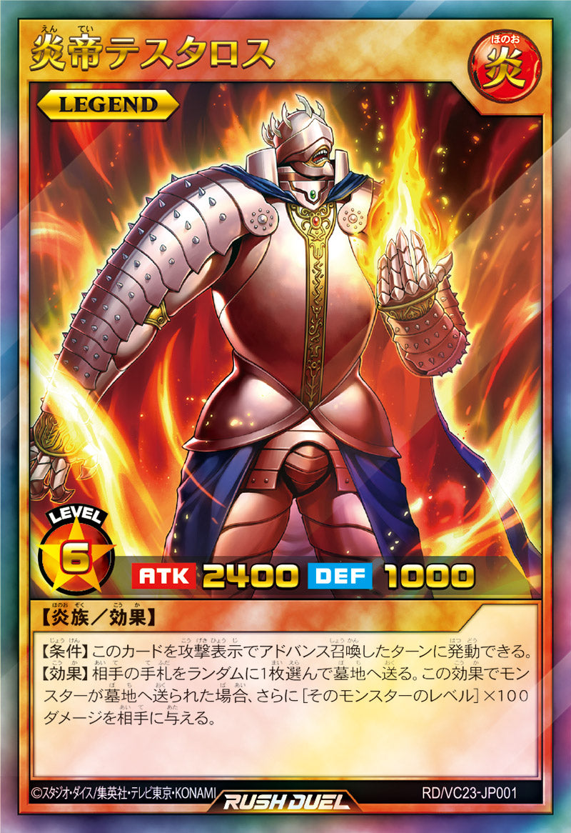 yugioh rush duel legend cards Yu-Gi-Oh! RUSH DUEL Flame Emperor Testaros RD/VC23-JP001