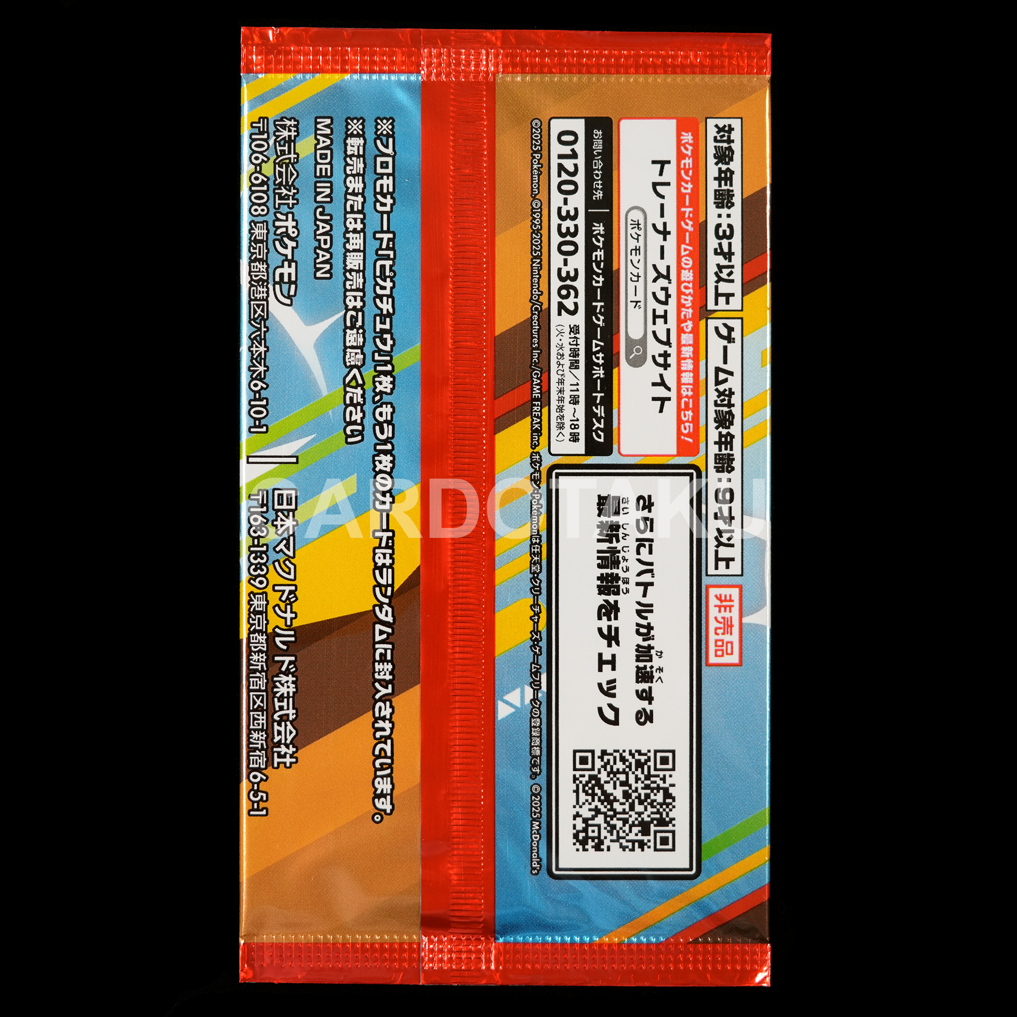 Pokémon Card Game MEGA × McDonald's Promo card pack
Release date: August 9 2025
020/M-P Pikachu + Random card