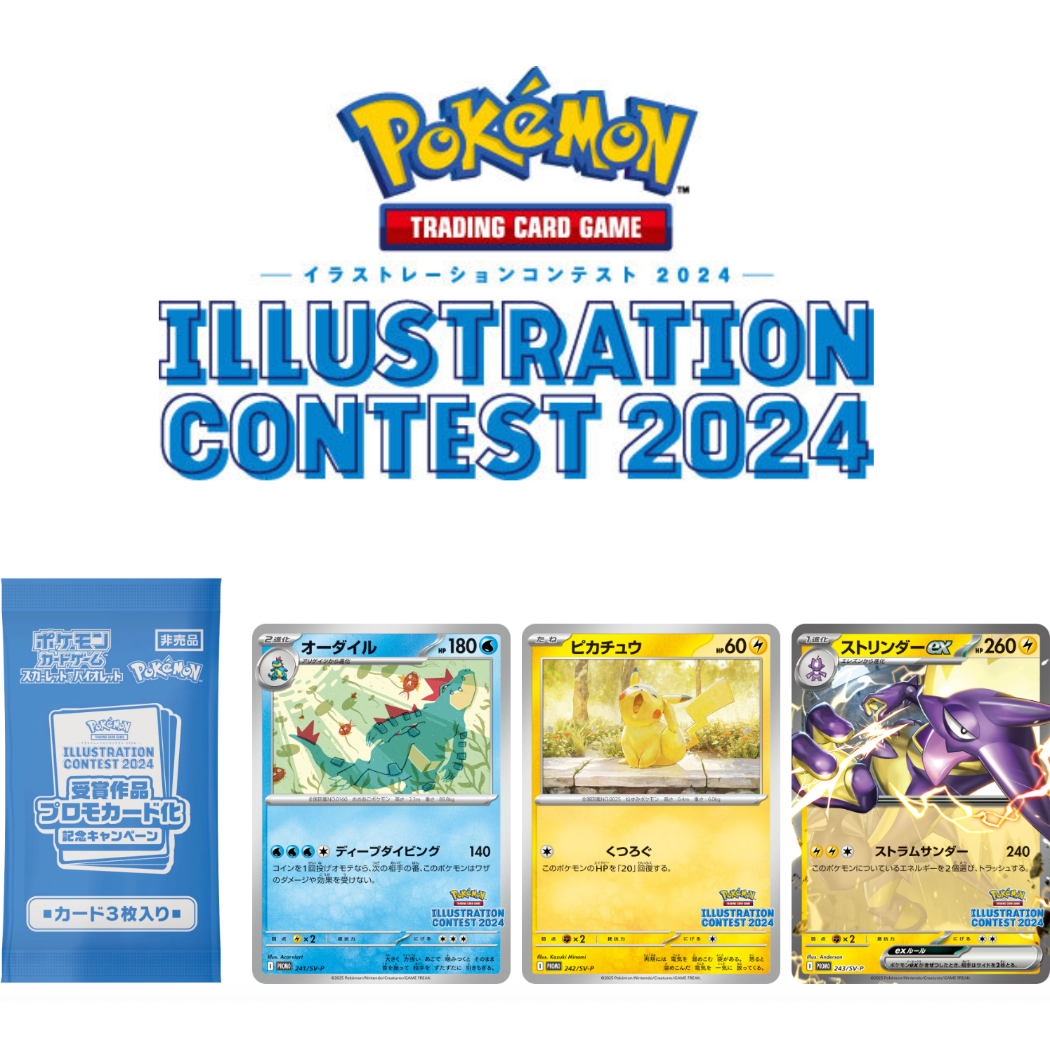 Pokémon Card Game PROMO ｢Pokémon Trading card game ILLUSTRATION CONTES
