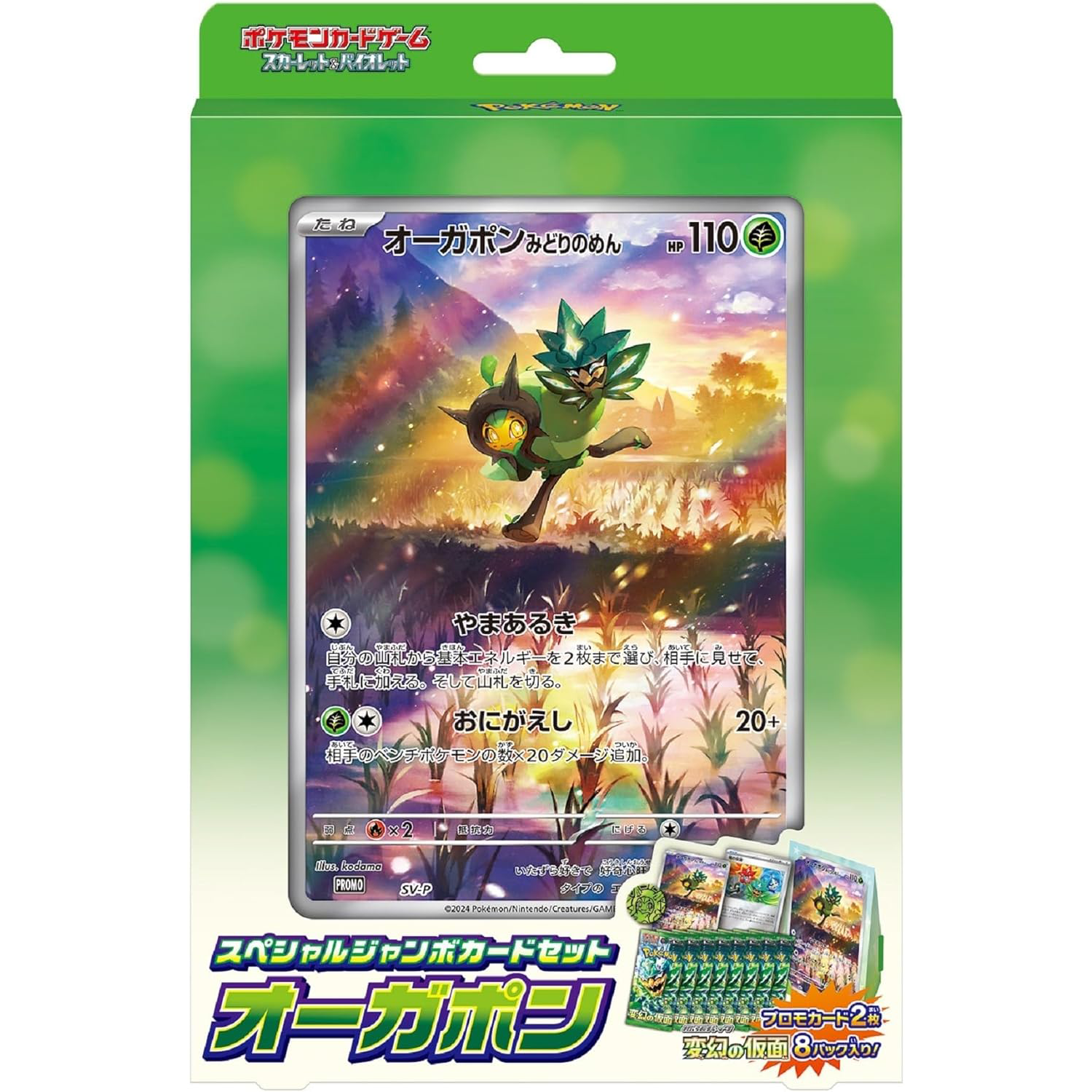 POKMON CARD GAME SCARLET & VIOLET SPECIAL JUMBO CARD SET Ogerpon POKMON CARD GAME SCARLET & VIOLET SPECIAL JUMBO CARD SET Ogerpon