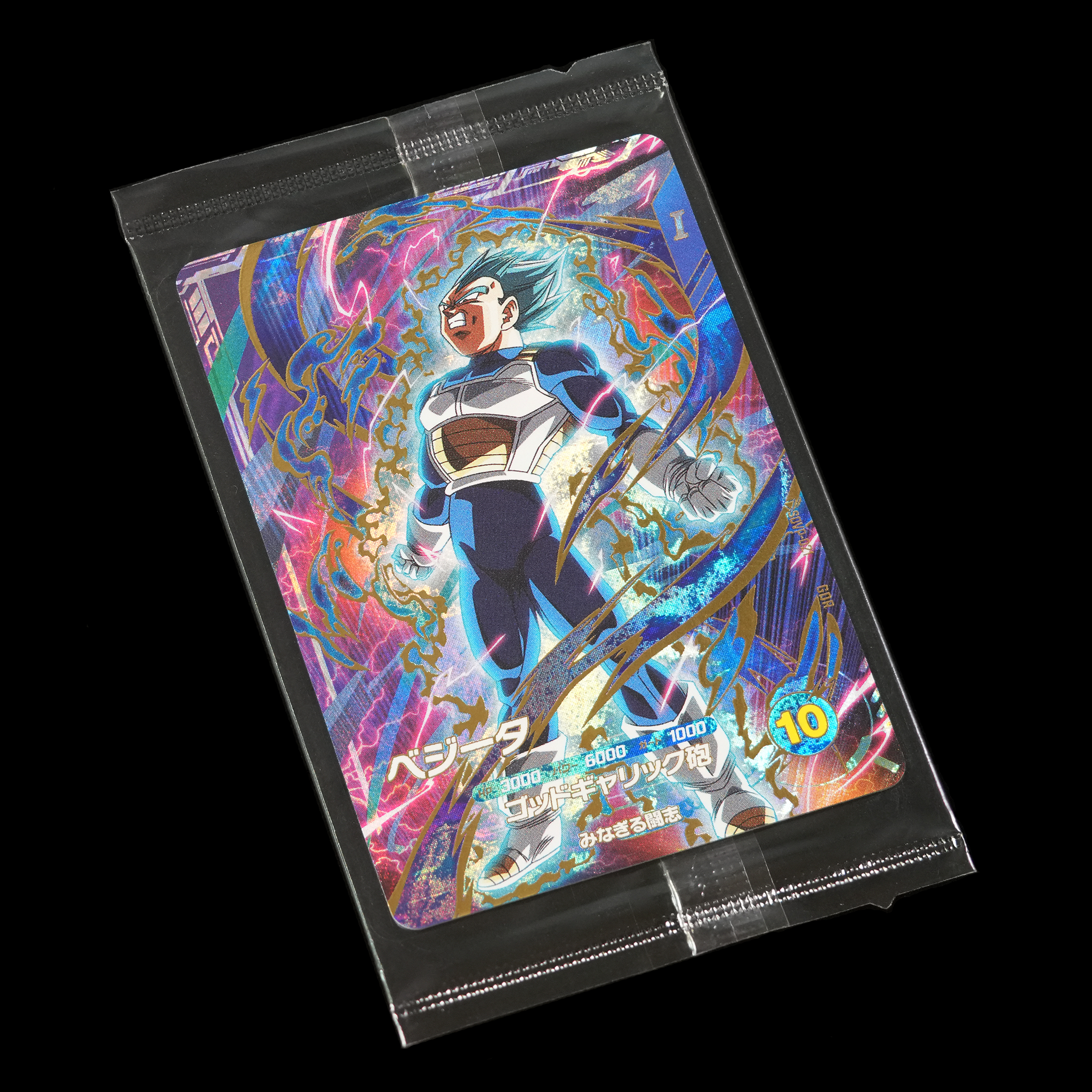 DRAGON BALL SUPER DIVERS SDVP-021 in blister Vegeta SSGSS