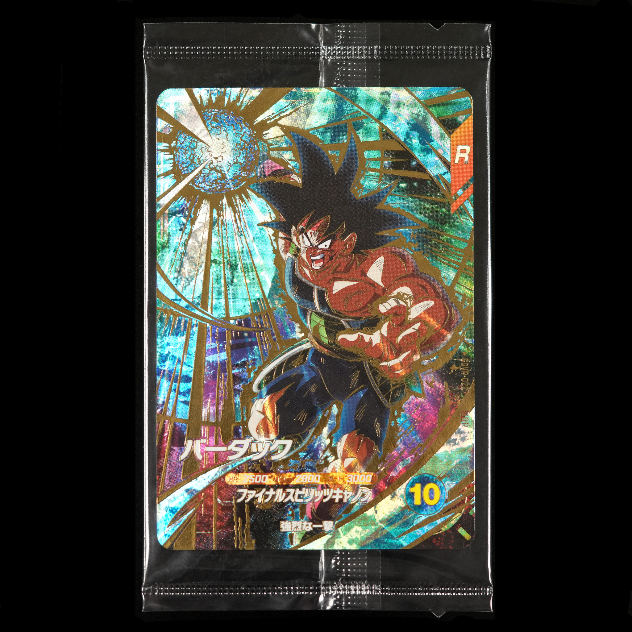 DRAGON BALL SUPER DIVERS SDVP-022 in blister Bardock