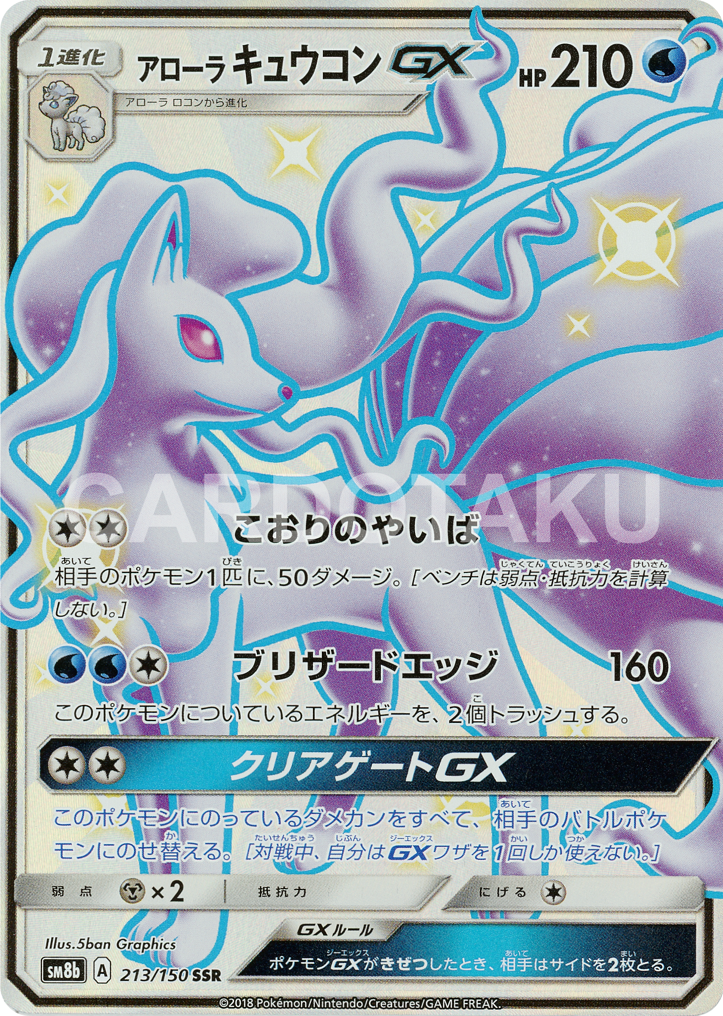 Alolan Ninetales (closed) - Page 2 - Selling Pokémon - Silver