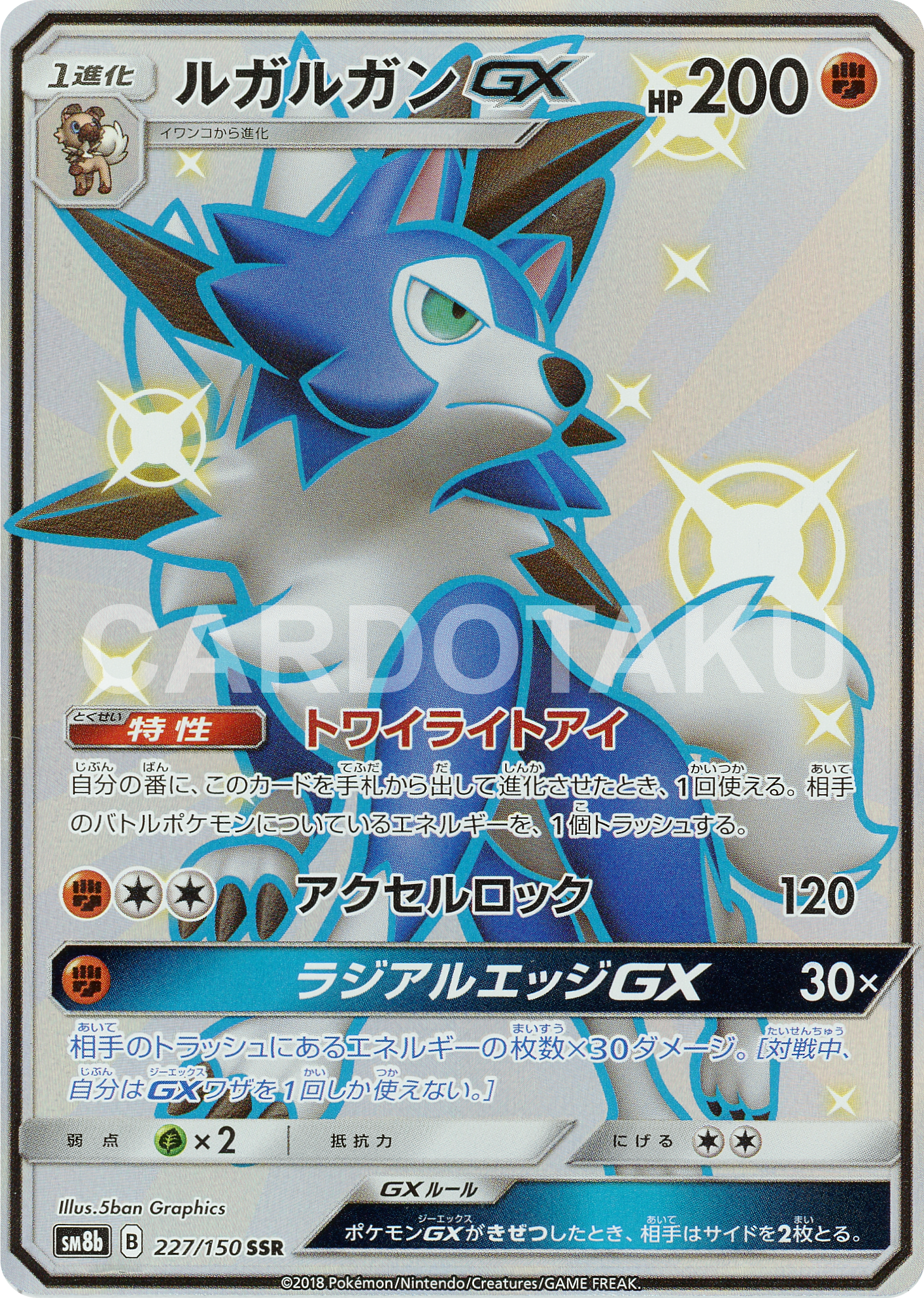 Pokemon Trading Card Game Hidden Fates Ultra Rare Lycanroc GX SV67 Pokemon Trading Card Game Hidden Fates Ultra Rare Lycanroc GX SV67