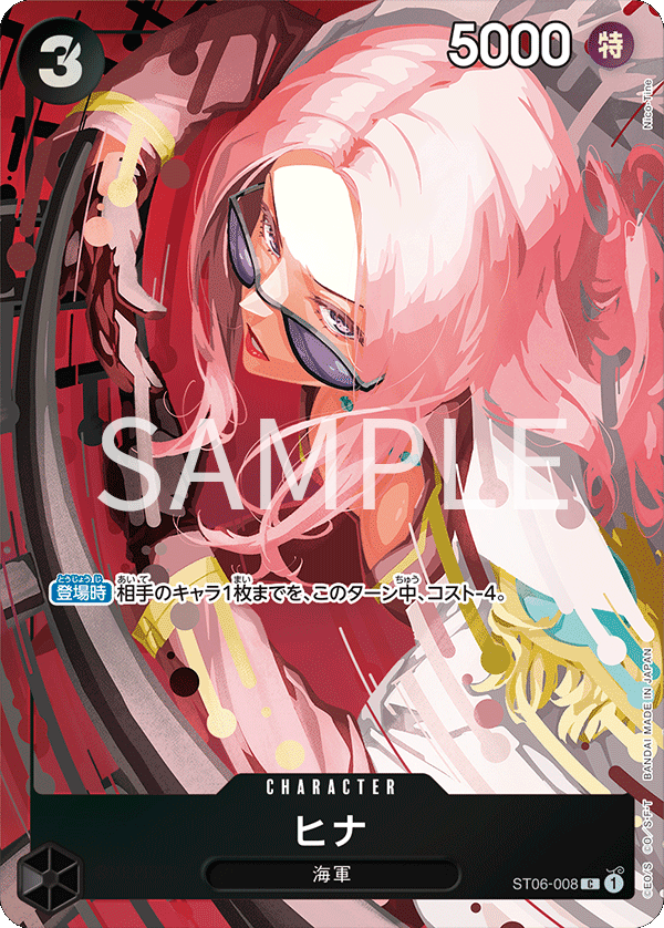 Carddass ONE PIECE CARD GAME PREMIUM CARD COLLECTION - Best Selection vol.2 -