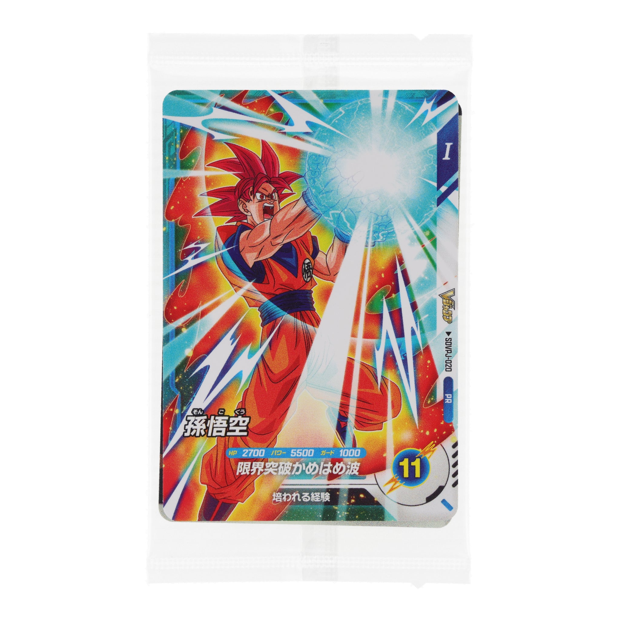 DRAGON BALL SUPER DIVERS SDVPJ-020 & SDVPJ-021 in blister Son Goku SSG Bardock