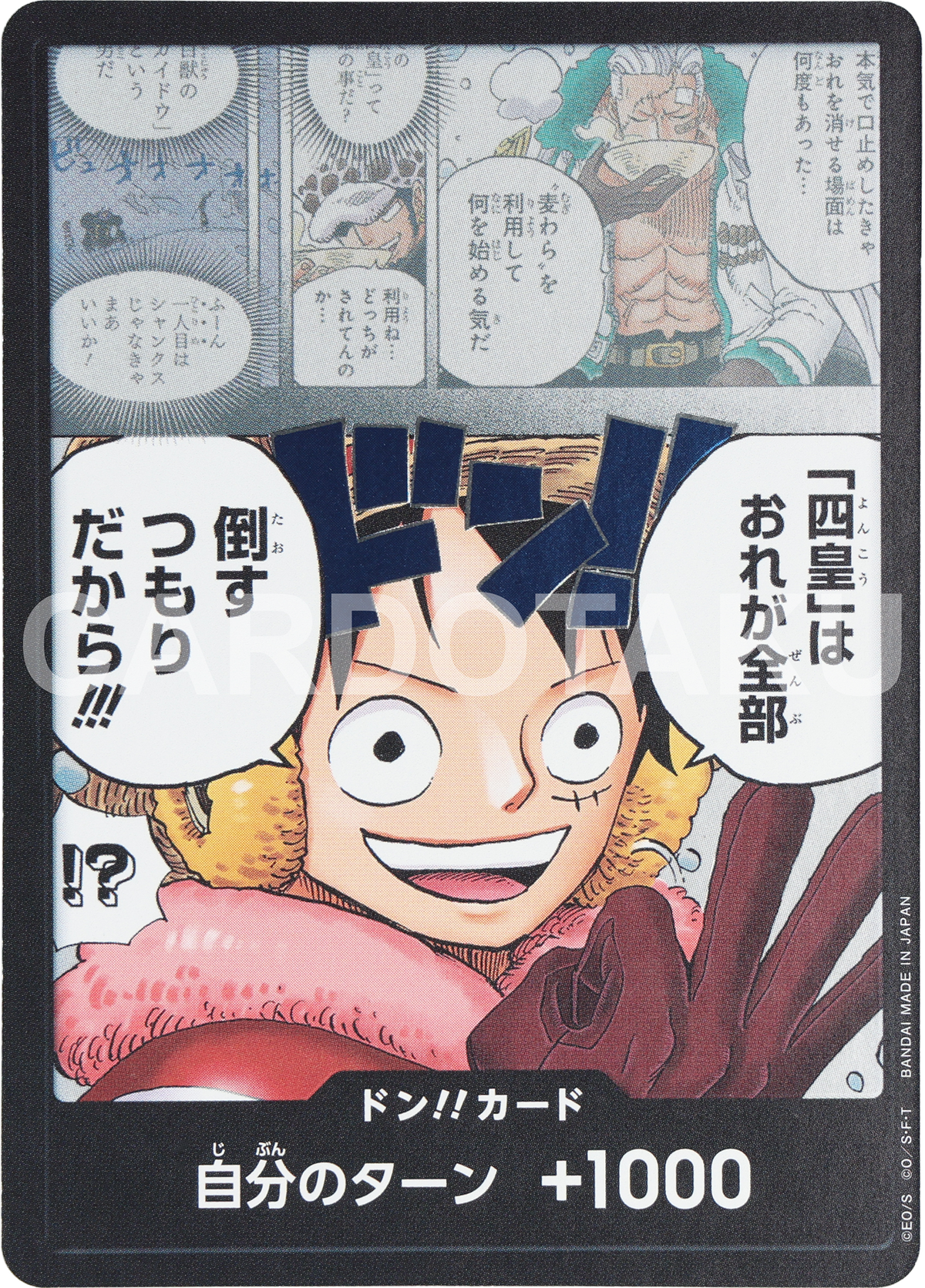 ONE PIECE CARD GAME OP17 Don!! card Take Down All Four Emperors