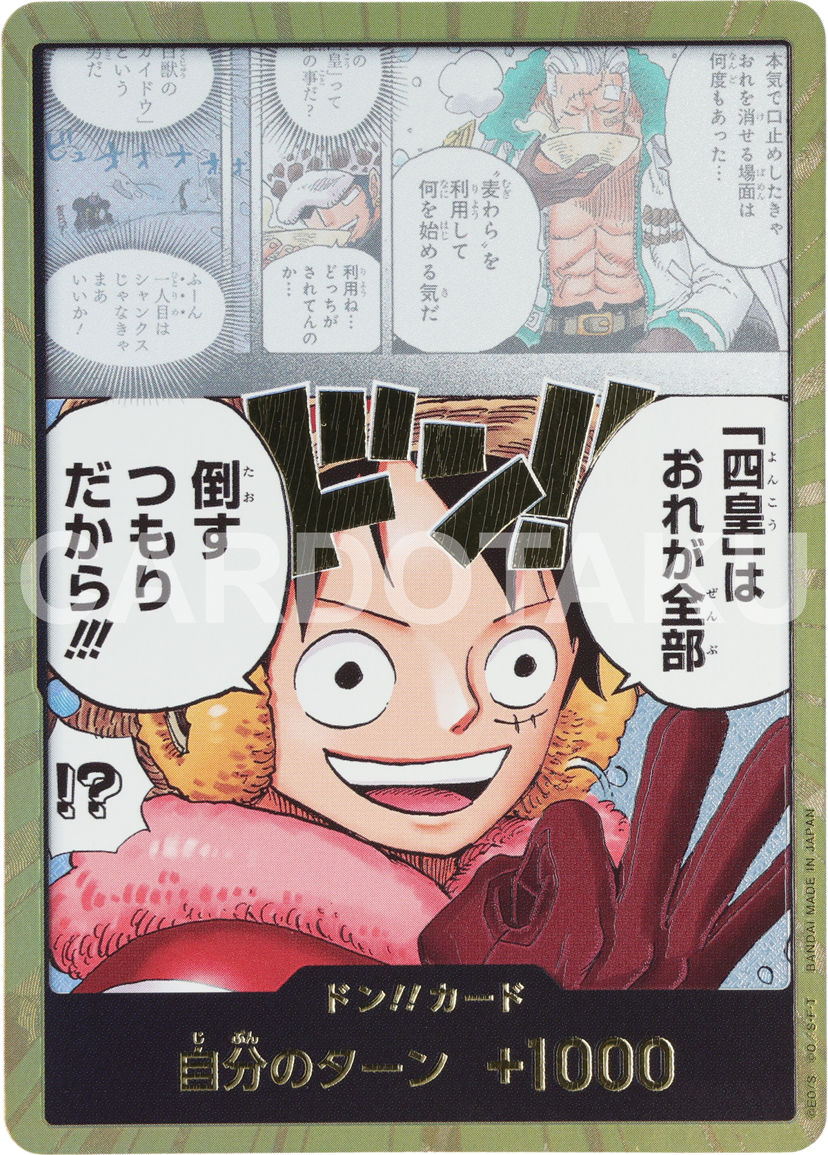 ONE PIECE CARD GAME OP17 Don!! card Take Down All Four Emperors Parallel
