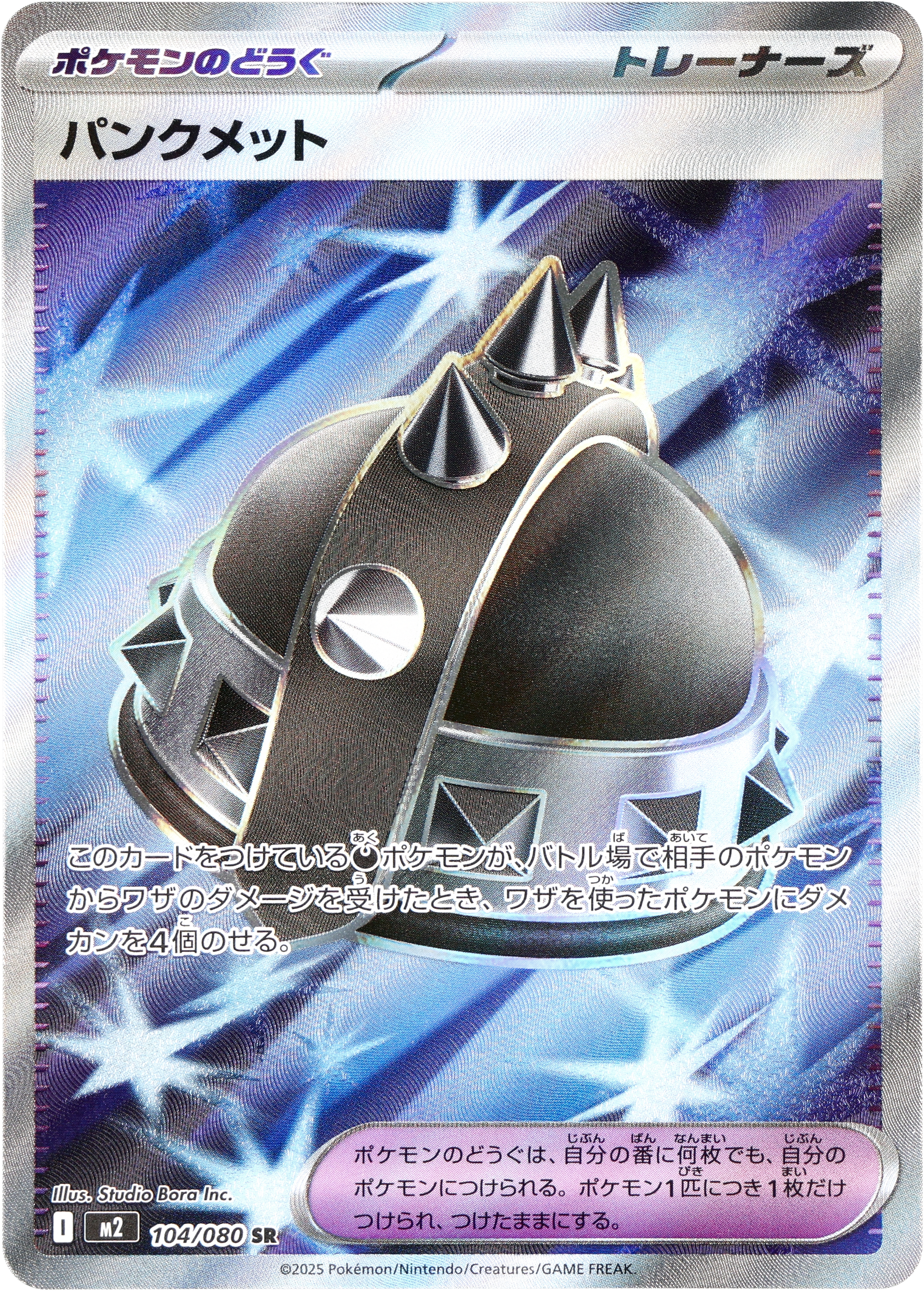 POKÉMON CARD GAME M2 104/080 SR Punk Helmet