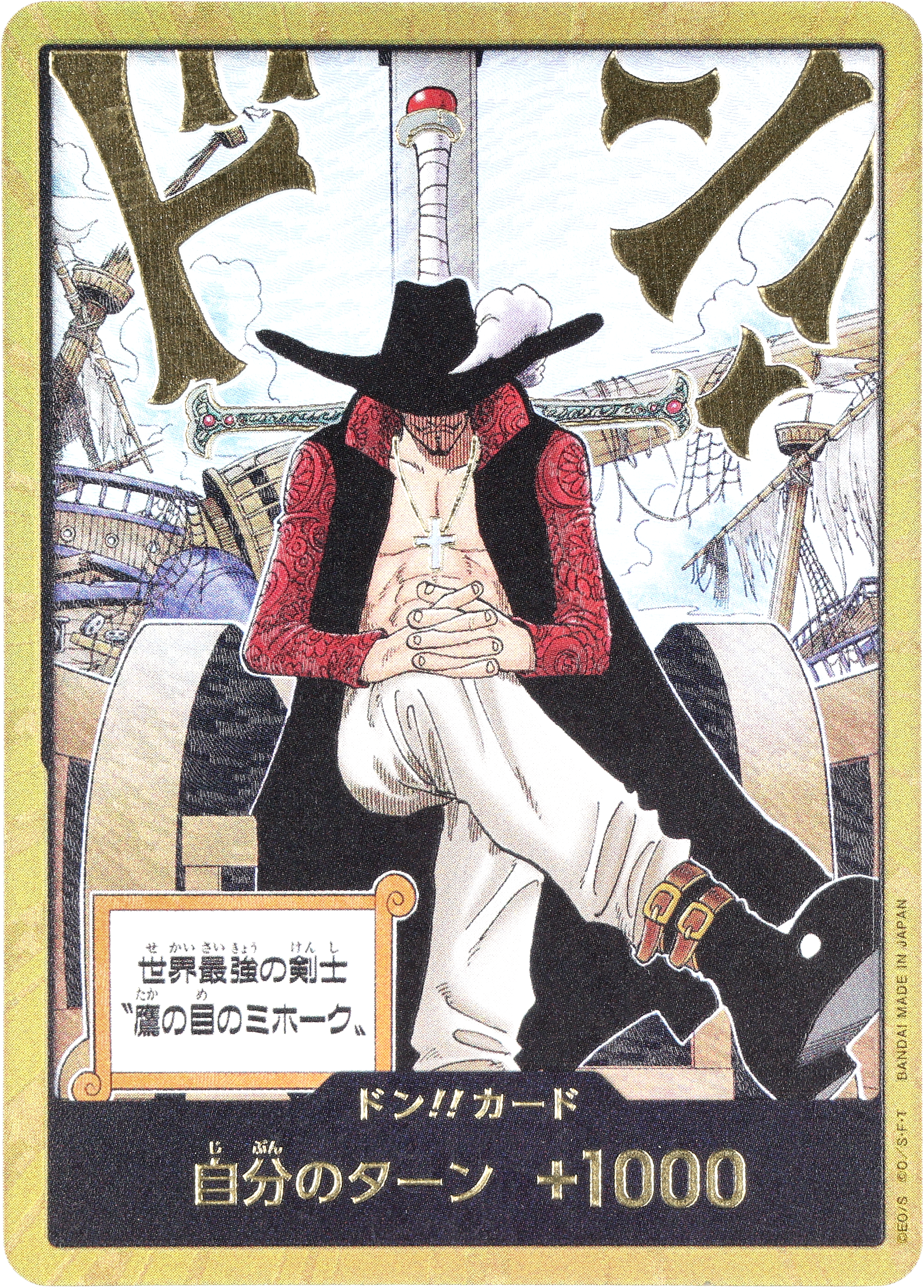 ONE PIECE CARD GAME 「The Azure Sea’s Seven」
ONE PIECE CARD GAME OP14 Don!! card Parallel