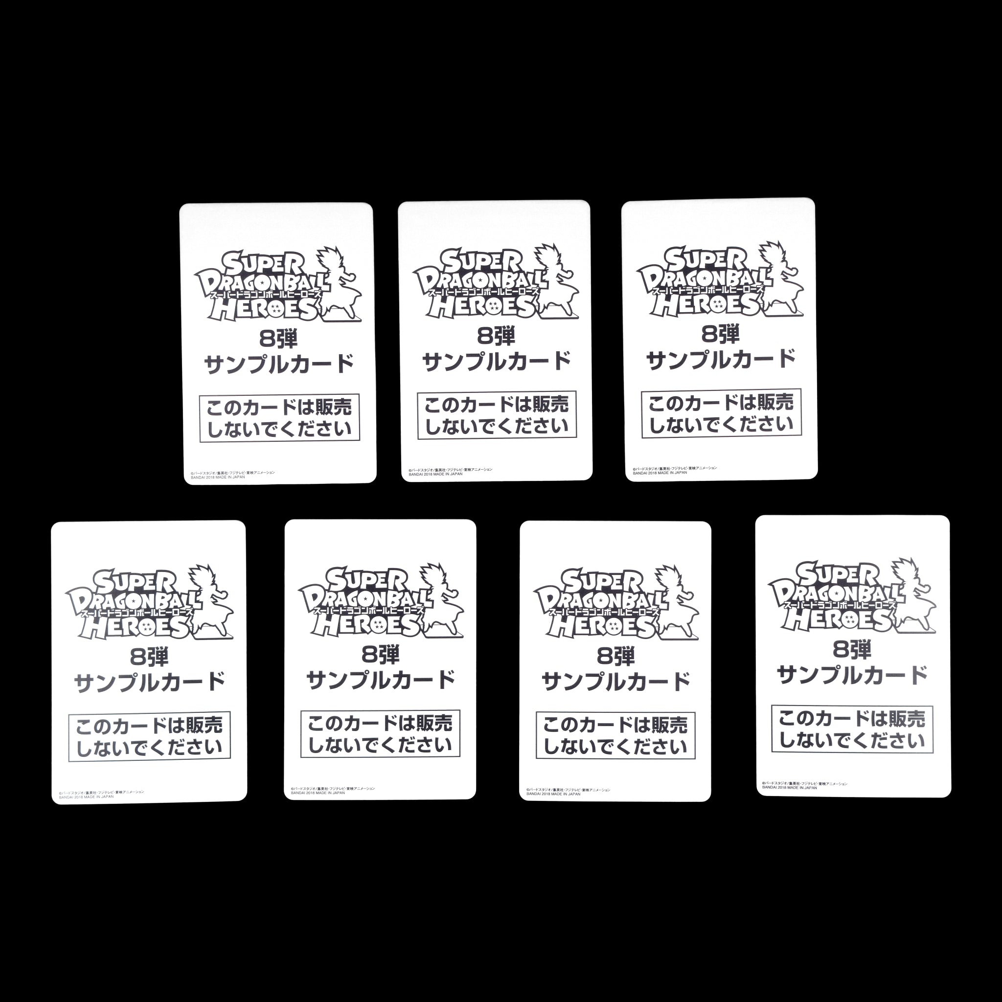 SUPER DRAGON BALL HEROES SH8 SAMPLE cards set