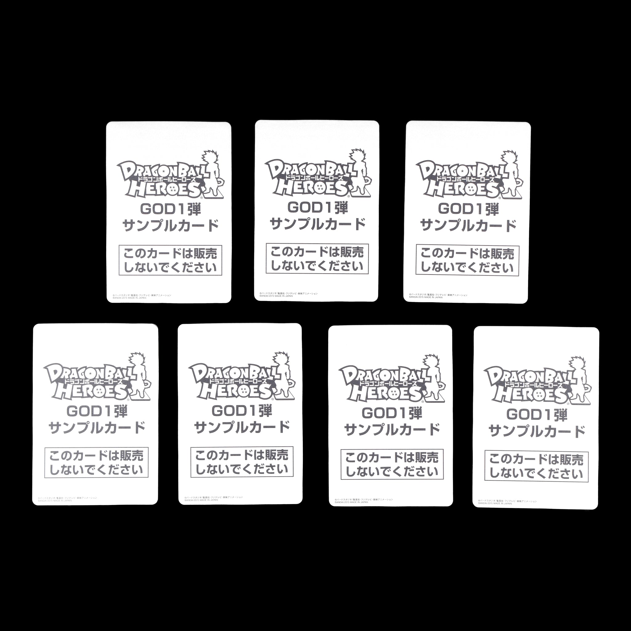 DRAGON BALL HEROES HGD1 SAMPLE cards set