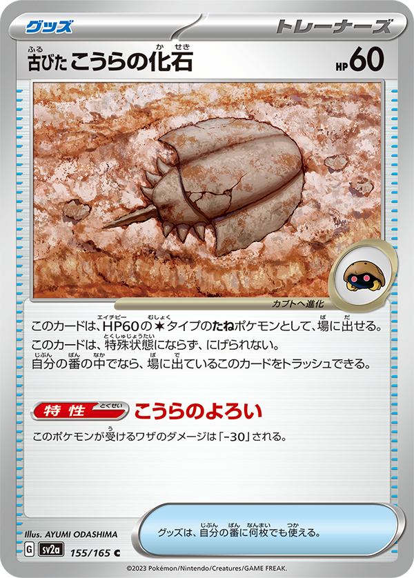 fossil pokemon cards pack Pokemon OS3 Fossil Booster Pack