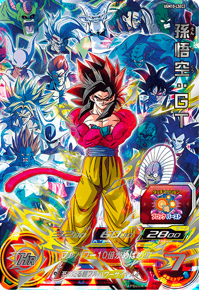 SUPER DRAGON BALL HEROES UGM10-LSEC2 Secret card Son Goku : GT SSJ4