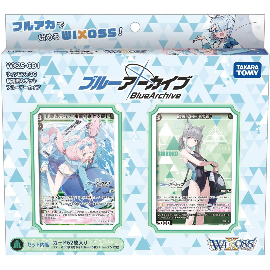 WX25-CD1 WIXOSS TCG Pre-constructed deck 「Blue Archive」