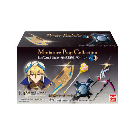 Miniature prop collection fate/grand order -絶対魔獣戦線バビロニア- vol.1 (8 item