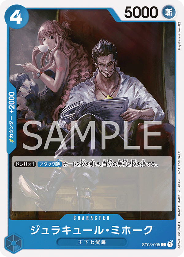 ONE PIECE CARD GAME Standard Battle Pack 2022 Vol.3 Release date: March 2023 Very limited item from IRL Standard Battle event. Booster containing 1 random card among 4 different ones.