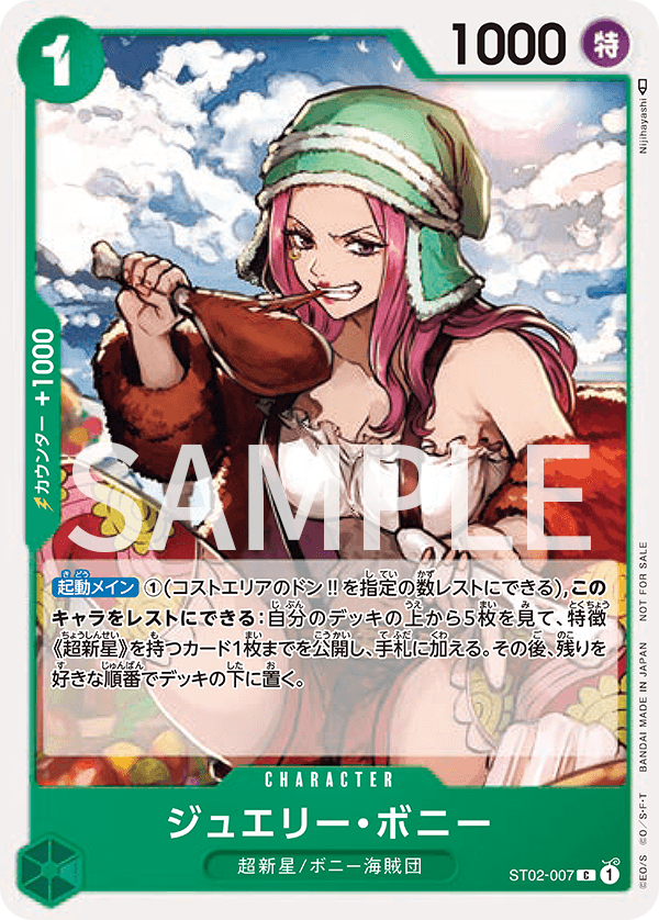 ONE PIECE CARD GAME Standard Battle Pack 2022 Vol.2 Release date: December 2022 Very limited item from IRL Standard Battle event. Booster containing a random card among 4 different ones.