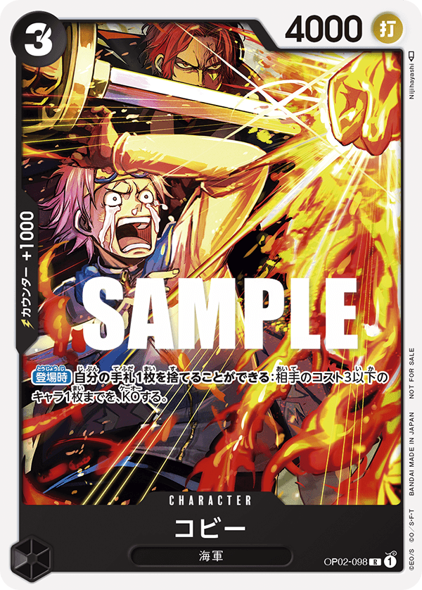 ONE PIECE CARD GAME Promotion Pack 2022 Vol.3 Release date: April 2023 Promotional booster from IRL event. Contain 6 cards: ST01-004 promotional card Sanji OP02-035 promotional card Trafalgar Law ST03-014 promotional card Marshall.D.Teach ST04-008 promotional card Jack OP02-098 promotional card Koby ST07-008 promotional card Charlotte Pudding