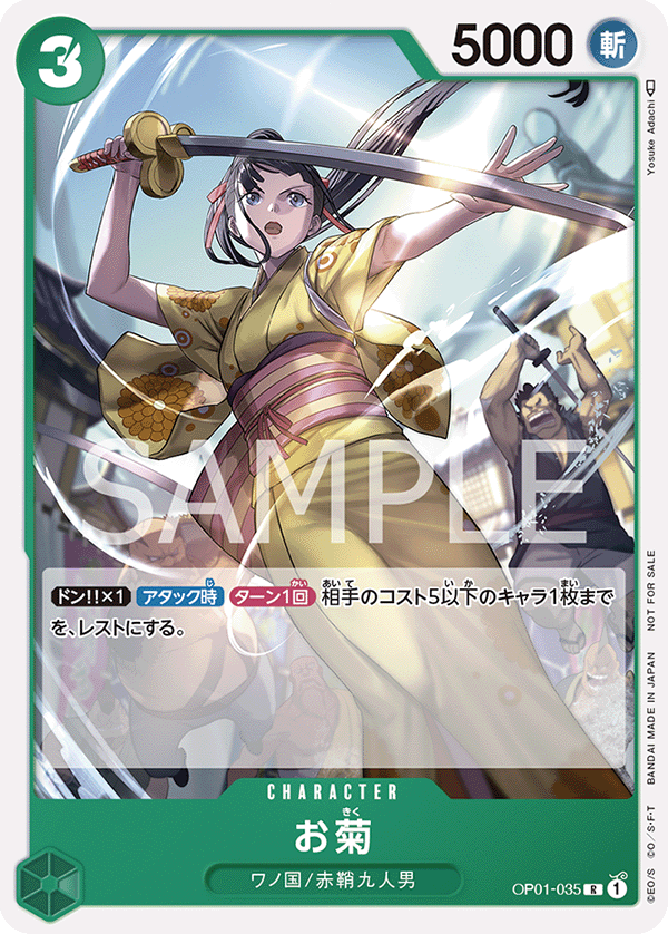 ONE PIECE CARD GAME Standard Battle Pack 2022 Vol.3 Release date: March 2023 Very limited item from IRL Standard Battle event. Booster containing 1 random card among 4 different ones.