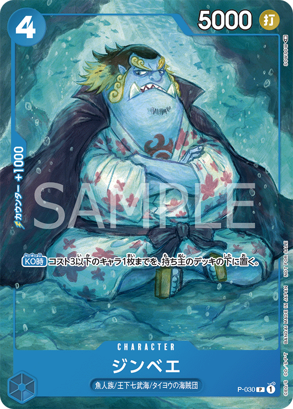 ONE PIECE CARD GAME Promotion Pack 2022 Vol.2