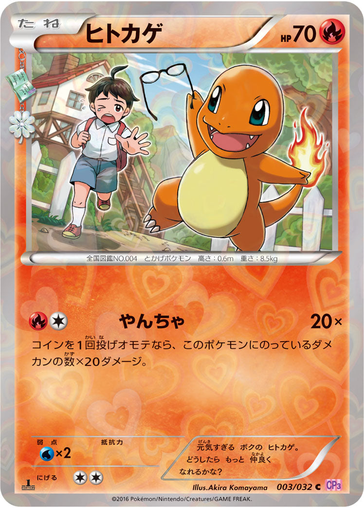 japanese charmander pokemon card POKÉMON CARD GAME CP3 003/032 C Charmander