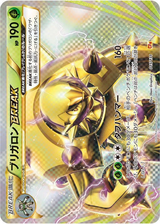 how rare are pokemon break cards POKÉMON CARD GAME CP4 015/131 RR Break