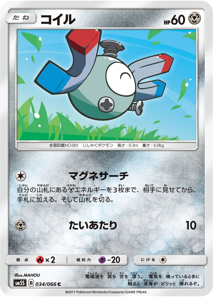 Pokémon card game / PK-SM5S-034 C