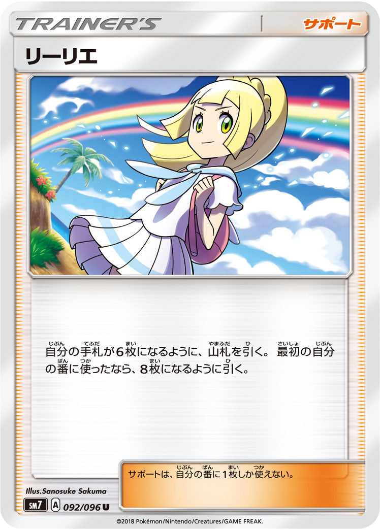 Pokémon card game / PK-SM7-092 U