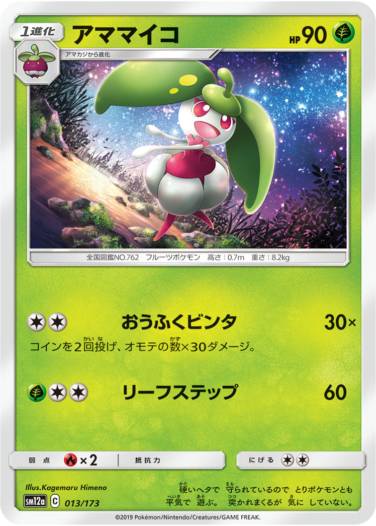 POKEMON. Contenu : Gardevoir GX Edition : Sun and moo…