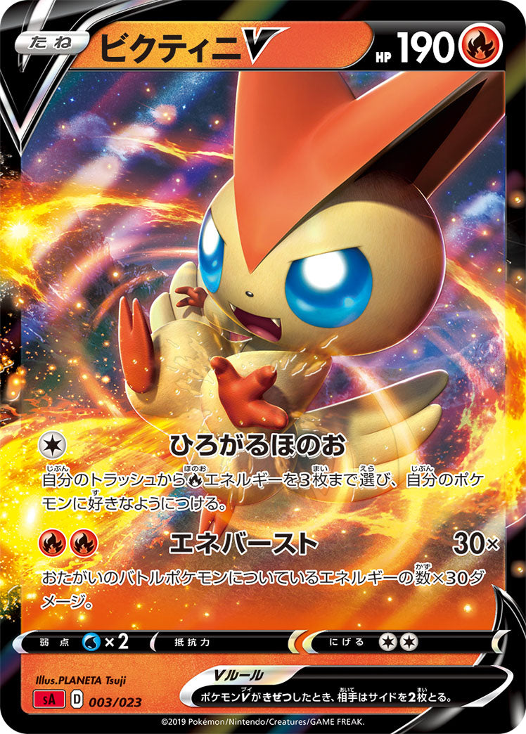 POKMON CARD GAME SA Starter Set V Fire 003/023 POKMON CARD GAME SA Starter Set V Fire 003/023