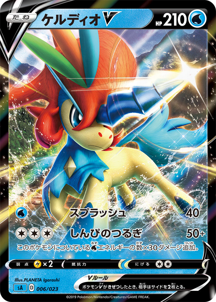 POKÉMON CARD GAME Sword & Shield 「Starter Set V Water」 POKÉMON CARD GAME 「Starter Set V Water」 006/023 Keldeo V