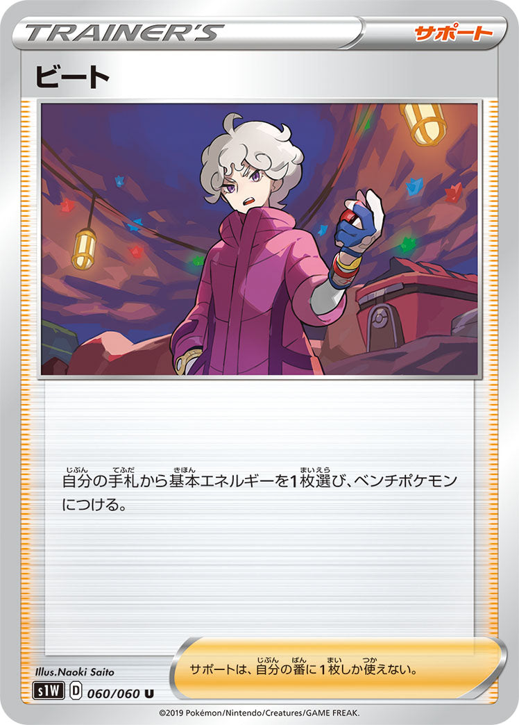 japanese trainer pokemon card value Drasna (62/64) - Pokemon Paradise Dragona (sv7a)