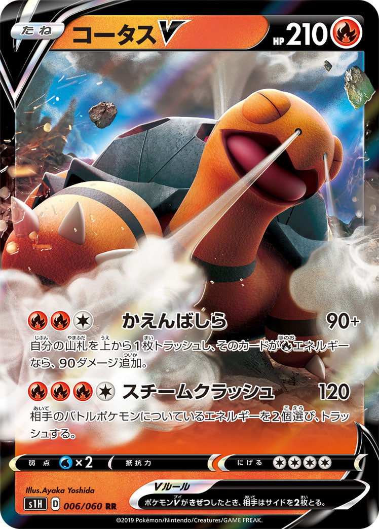 Ho-Oh V RR 055/068 Pokemon Card s11a Incandescent Arcana Japanese