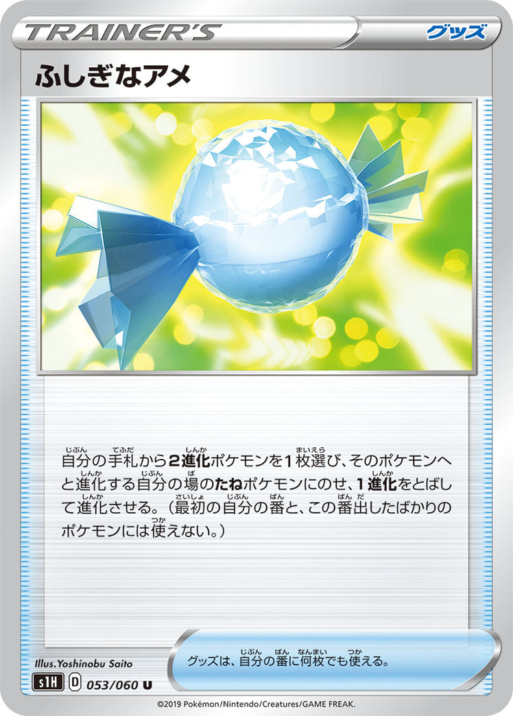 POKÉMON CARD GAME S1H 053/060