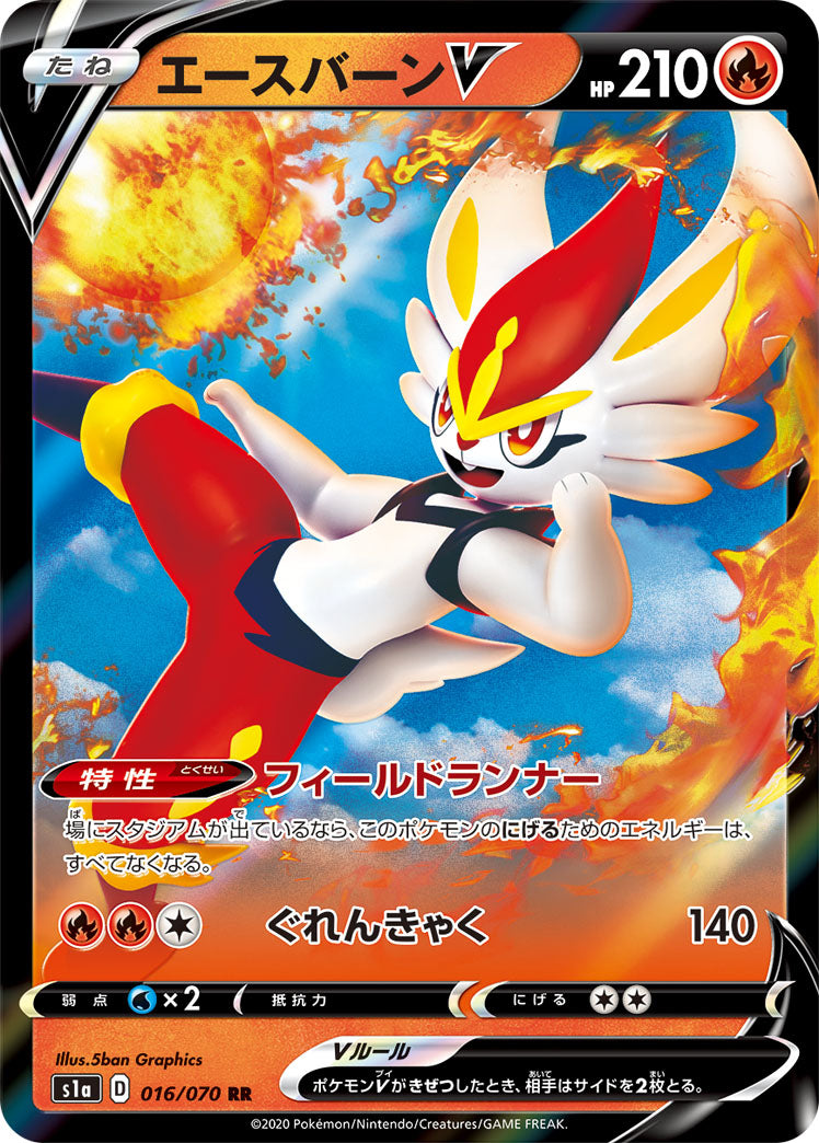 cinderace pokemon card pack Pokemon Trading Card Game Cinderace 60-Card Deck