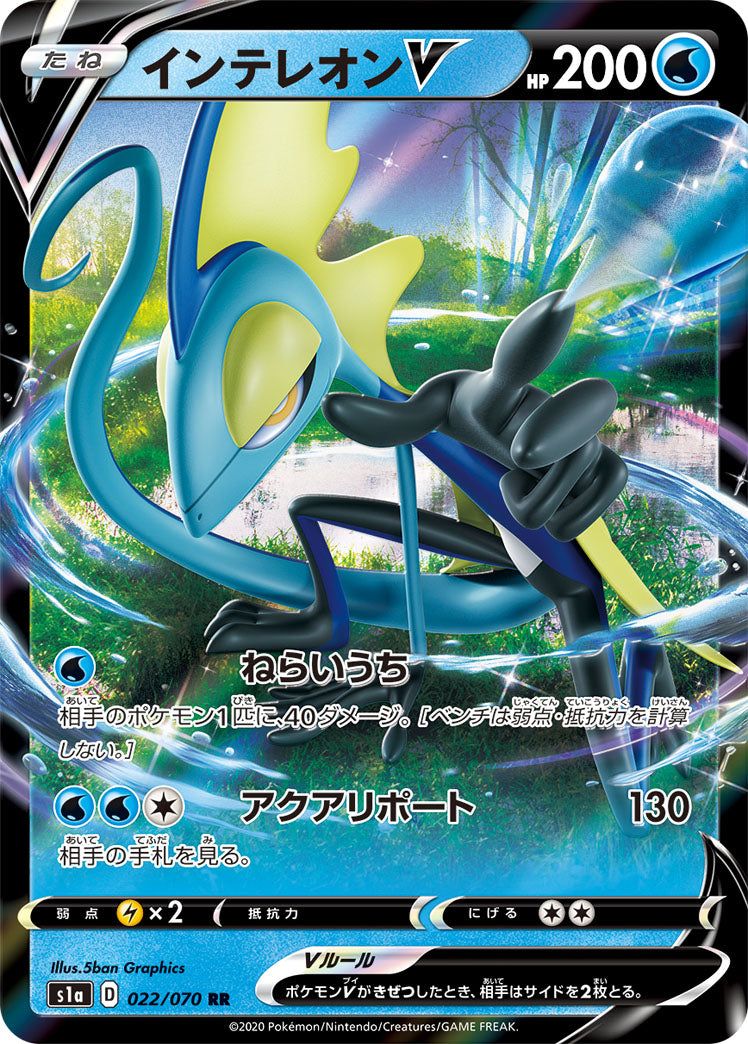 POKÉMON CARD GAME S1a 022/070 RR