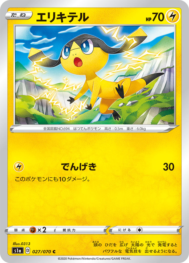 POKÉMON CARD GAME S1a 027/070