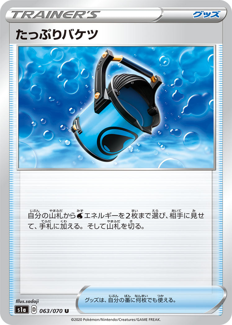 POKÉMON CARD GAME S1a 063/070