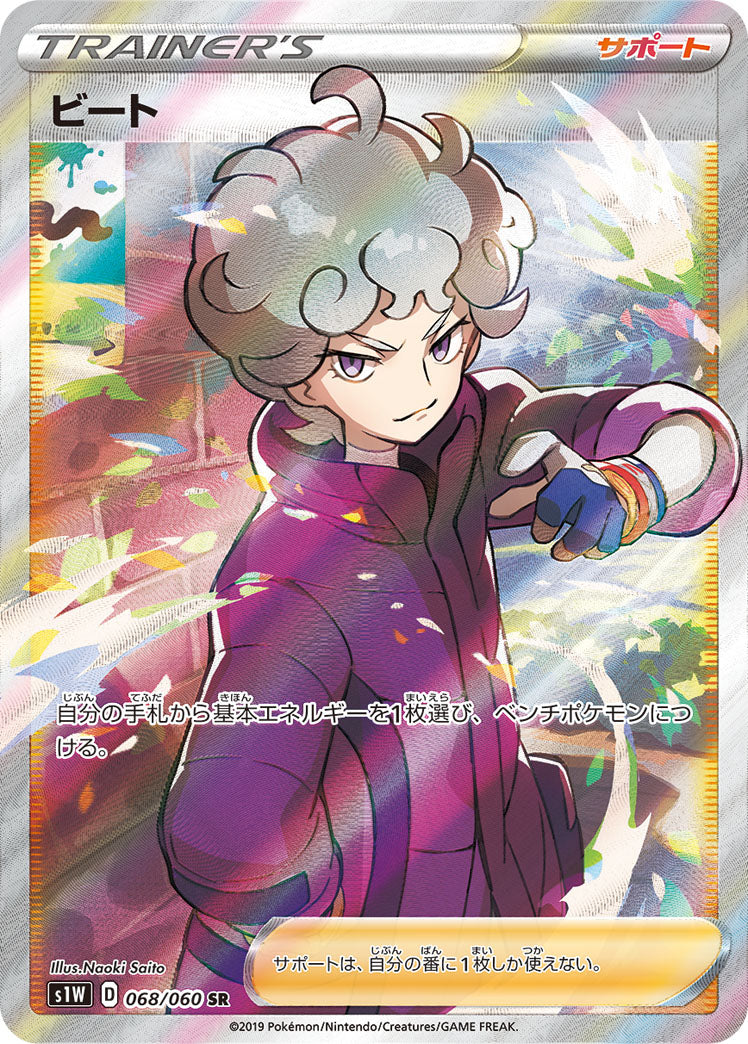 gem pack 2 booster box Pokemon Simplified Chinese (CN) - GEM Pack Volume 2 Booster Box