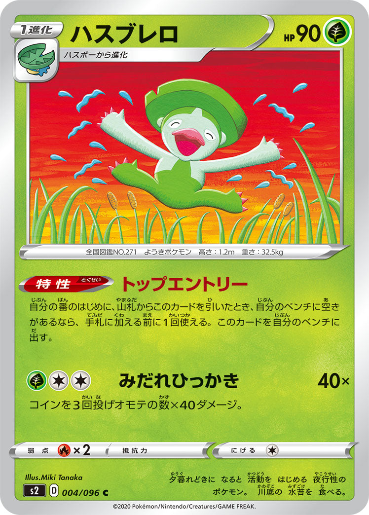 POKÉMON CARD GAME S2 004/096 C