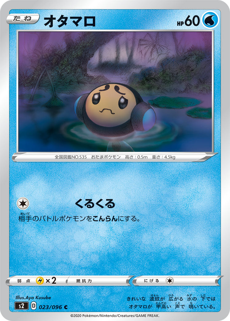 POKMON CARD GAME S2 023/096 C POKMON CARD GAME S2 023/096 C