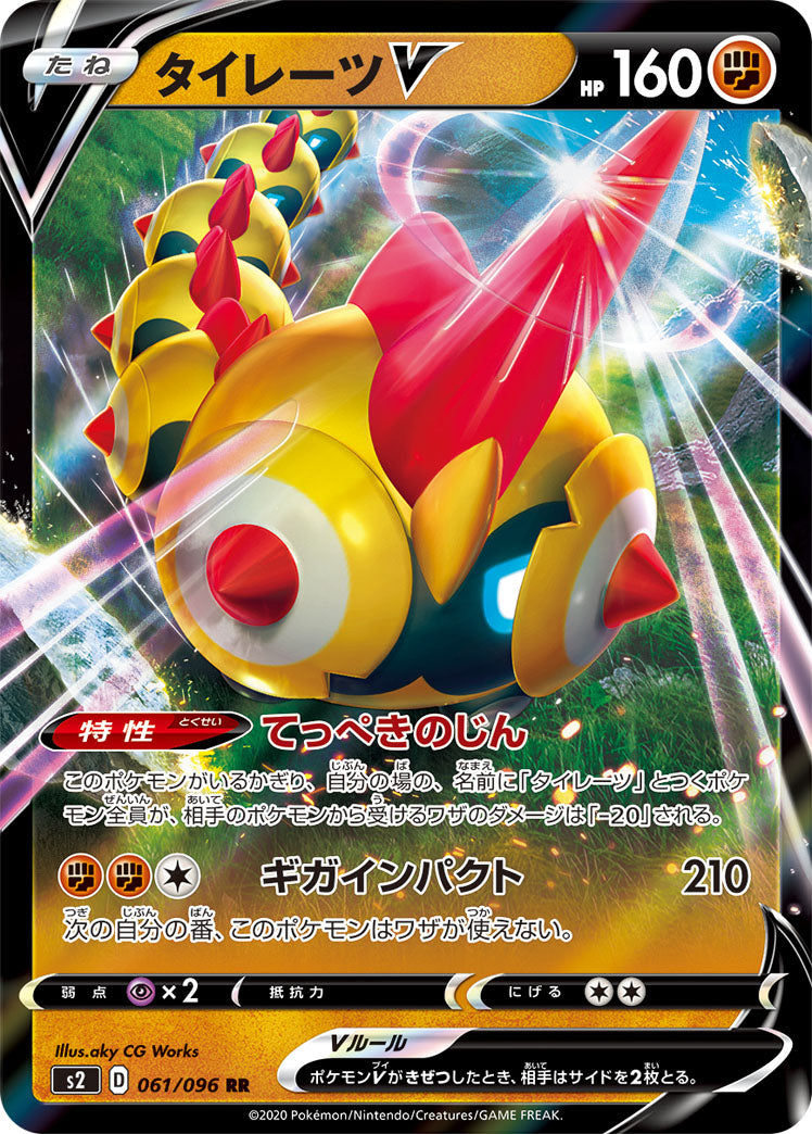 POKMON CARD GAME S2 061/096 RR POKMON CARD GAME S2 061/096 RR